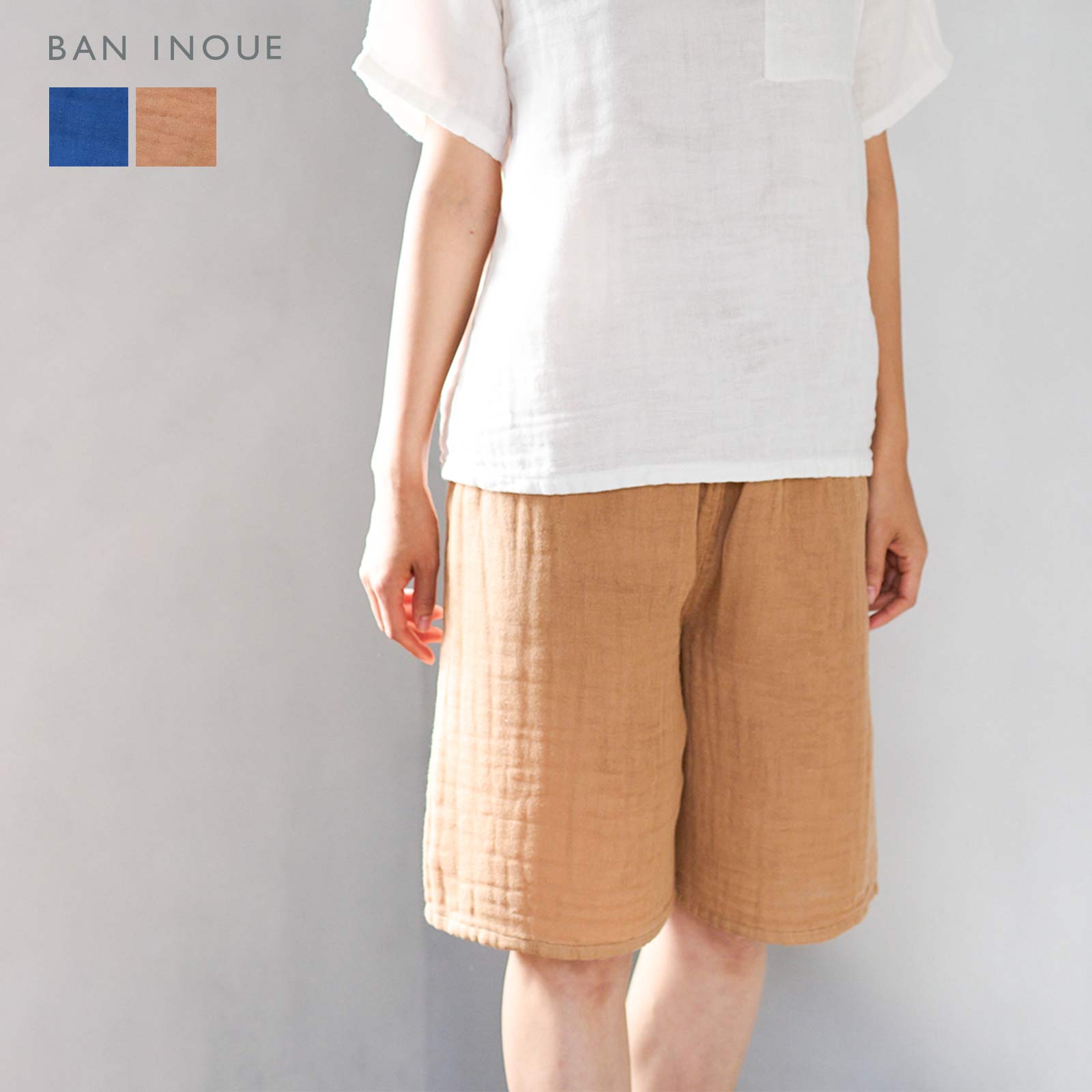 【公式】BAN INOUE 奈良特産の蚊帳生地で作った綿100％の軽やかで肌触りの良いユニセックスで着用できるハーフパンツです。