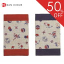 【SALE/50%OFF】宝尽くし 金封入れ メール便対応 袱紗 ふくさ 和装小物 和風 和服 奈良 麻 手織り 手織り麻 お着物 日本製 名物 裂 手織 祝儀袋 リネン 井上企画 幡 baninoue ばんいのうえ 公式 (4)