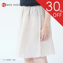 【SALE/30%OFF】ペチコート スカート 日本製 綿100% 蚊帳 さらふわ 静電気防止 蒸れない 透け防止 肌触り 透けない 汗染み防止 吸汗 速乾 下着 ガーゼ 涼しい インナー 夏 コットン ベージュ 黒 白 ブラック ホワイト 井上企画 幡 ばんいのうえ ban inoue 【公式】
