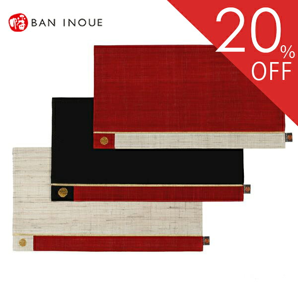 【SALE／20％OFF】日の出ティーマット 日本製 手紬ぎ 手織り 麻 金 刺繍 和風 モダン プレースマット ..