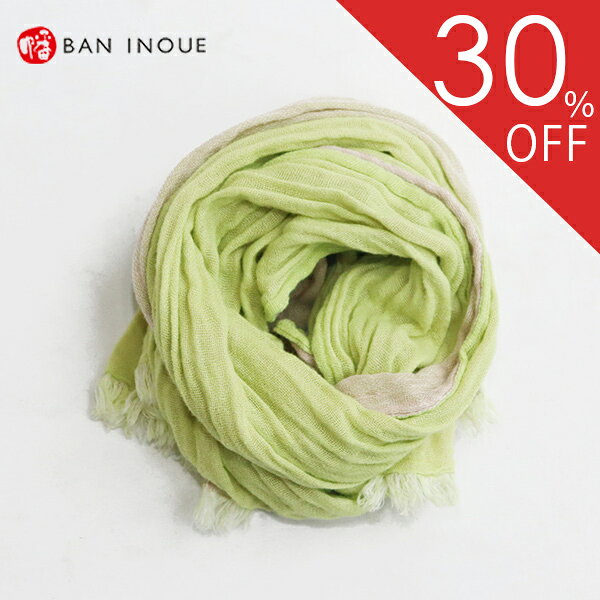 【30％OFF】【旧色】かやリバーシブルショール（竹/香色） 裏表 バイカラー 蚊帳 日本製 綿100% ストール 薄手 軽い 洗濯機で洗える 涼しい 肌にやさしい チクチクしない 日焼け対策 コットン マフラータオル 春夏秋 かや織 井上企画 幡 ばんいのうえ ban inoue 【公式】