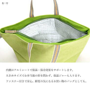 ランチバッグ (大) ユニセックス 軽い 保冷バッグ 保温 お弁当 ランチ 春 夏 秋 冬 かや生地 蚊帳 かや 21×22×14cm トート 大きめ 子供 大人 シンプル おしゃれ 日本製 無地 ベーシック ギフト包装対応 母の日