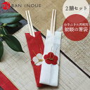 かや紅白祝い箸セット 2膳組 日本製 吉野杉 祝い箸 お正月 はし 蚊帳 箸袋入り 木製 ことぶき おもてなし 箸袋 祝箸 寿 使い捨て おしゃれ 縁起 お食い初め 初節句 お祝い 誕生日 来客用 割り箸 お箸 割箸 お祝い箸 おせち 縁起物 国産 BAN INOUE 公式