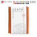 かや お手ふき 日本製 20色展開 綿100% 蚊帳 無地 ふわふわ 吸水 速乾 肌触り おしぼり お手拭き ハンカチ ナチュラル コットン ガーゼ カラフル ...
