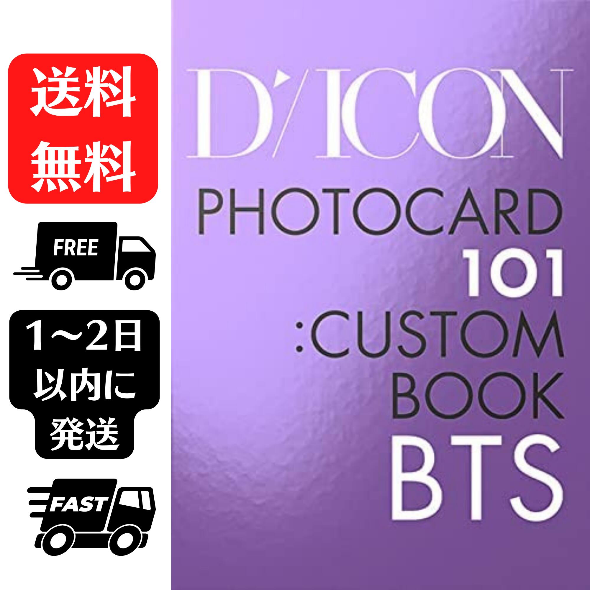 BTS DICON PHOTOCARD101カスタムブックバインダー+フォトカード+キーリング BTS DICON PHOTOCARD 101 CUSTOM BOOK Binder+Photocard+Keyring 日本国内発送1〜2日以内に発送予定 店舗休業日を除…