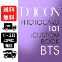 BTS DICON PHOTOCARD101カスタムブックバ