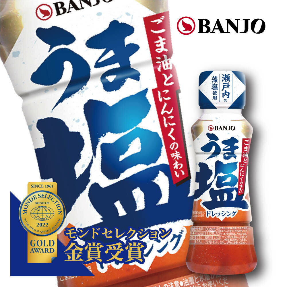 【大人気！期間限定】 甑島のサラダ玉ねぎドレスソース ×6本 (300mlx6本) 【送料無料】お土産 鹿児島 ドレッシング