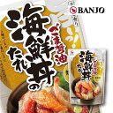 コクと香りの2種のごま！万城食品 ごま醤油海鮮丼のたれ 15g×3P（2セット）