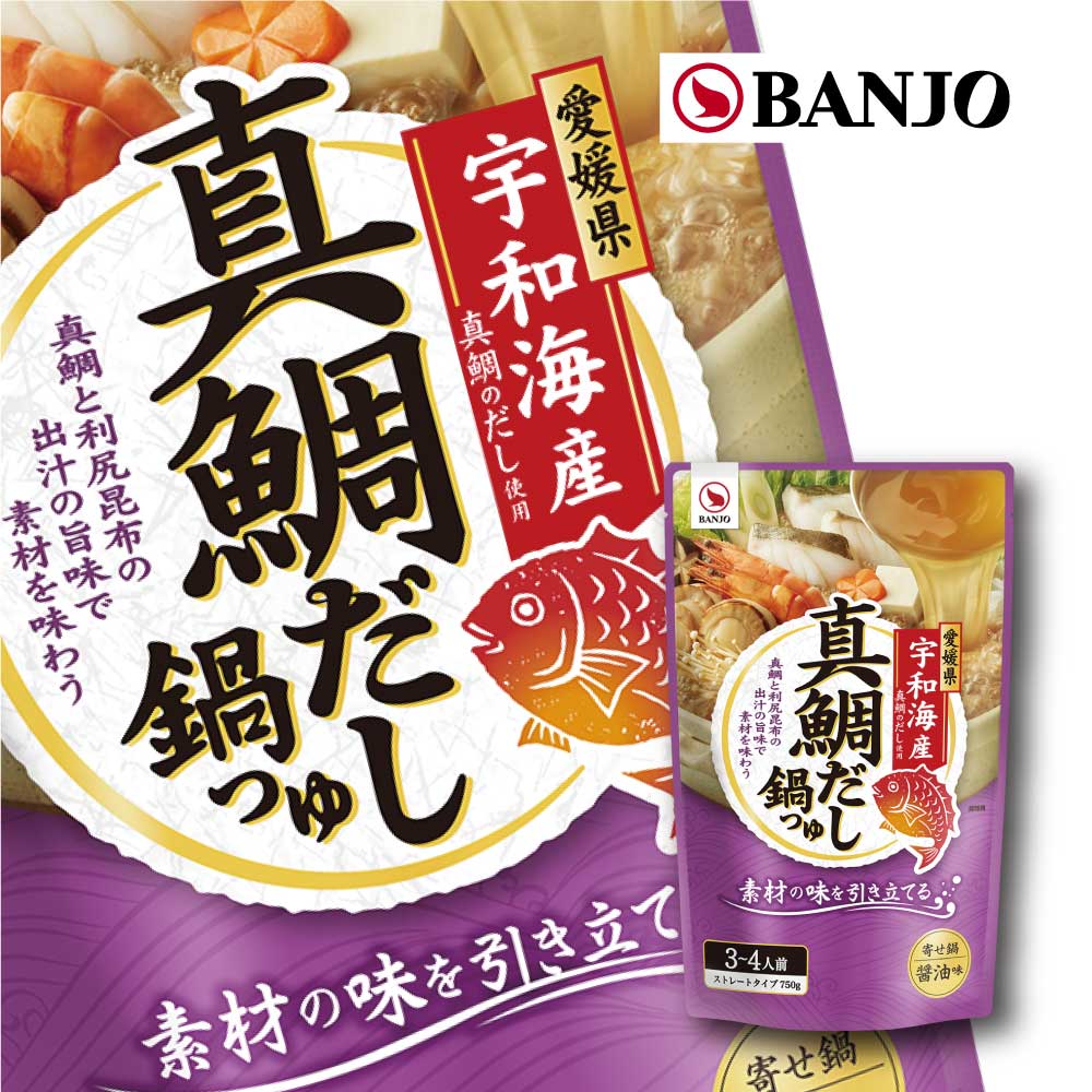 商品説明名称 【秋冬限定】真鯛だし鍋つゆ 750gアレルゲン小麦、大豆内容量750g保存方法直射日光、高温多湿を避け、涼しい場所で保存してください。【秋冬限定】万城食品 真鯛だし鍋つゆ 750g 1個 【秋冬限定】万城食品 真鯛だし鍋つゆ 750g 1個 出汁にこだわった定番の醤油ベースの鍋つゆです。 愛媛県宇和海産真鯛だしを使用。 利尻昆布、あさりの旨味が素材の旨味を引き出します。 ストレートタイプの鍋つゆなので希釈いらずで手軽に3～4人前に仕上がります。 鍋の旨味を吸った雑炊が〆におすすめです。 真鯛だしの旨味が広がる鍋つゆをお楽しみください。