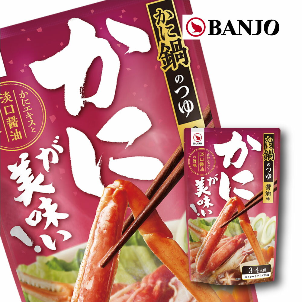 【秋冬限定】万城食品 かに鍋のつゆ 750g 1個