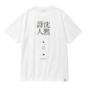 POET MEETS DUBWISEポエットミーツダブワイズDISCONNECT TEE W