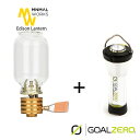 GOAL ZERO Lighthouse Micro Flash x MINIMAL WORKSミニマルワークスEdison Lantern エジソンランタン セット