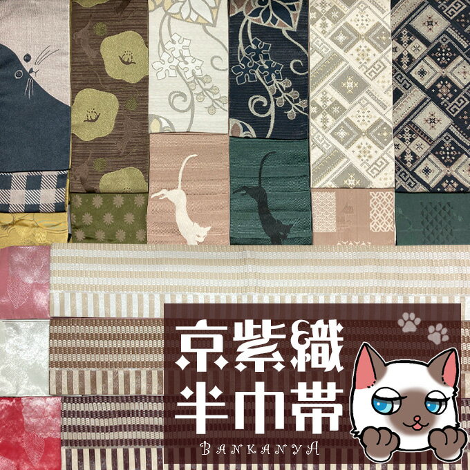 楽天市場】チェック(帯|和服):レディースファッションの通販 楽天市場】チェック(帯|和服):レディースファッションの通販