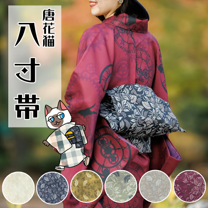 楽天市場】名古屋帯 黒(レディースファッション)の通販 楽天市場】名古屋帯 黒(レディースファッション)の通販
