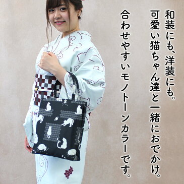 猫柄 バッグ 猫 ベージュ 黒 レディース 夏 春 トレンド はやり 流行 縦型 横型 手提げ 浴衣 水着 モダン おしゃれ かわいい 浴衣小物 ユカタ yukata ゆかた 女性 お出かけ 2021 洋服 着物 きもの プレゼント ギフト