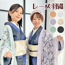  レース 羽織 くすみ 単品 お仕立て上がり 春 夏 涼しい 透け感 フリーサイズ プレタ はおり haori 女性 レディース 白 ベージュ 生成り クリーム 花 上品 映え 和洋折衷 ギフト プレゼント 贈り物 お稽古 教室 秋 冬 暖か おしゃれ