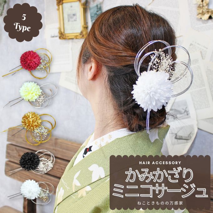 ランキングや新製品 ヘアアクセサリー シンプル ヘアピン 金 ゴールド かんざし 髪留め