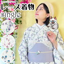 \P10倍/レース 着物 単品 レトロ M L オリジナル 仕立て上がり プレタ 袷 きもの キモノ 映え 上品 kimono レディース モダン シック 古典...