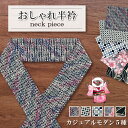 洗える シルク タッチ 友禅 色 半衿 衿 えり 着物 きもの kimono neck 和装 小物 成人式 前撮り 結婚式 卒業式 パーティー イベント おでかけ 振袖 小紋 重ね襟 伊達衿 送料無料 1位 ランキング 10代 20代 30代 40代 50代 60代 70代 80代 幅広い 年齢 カジュアル モダン