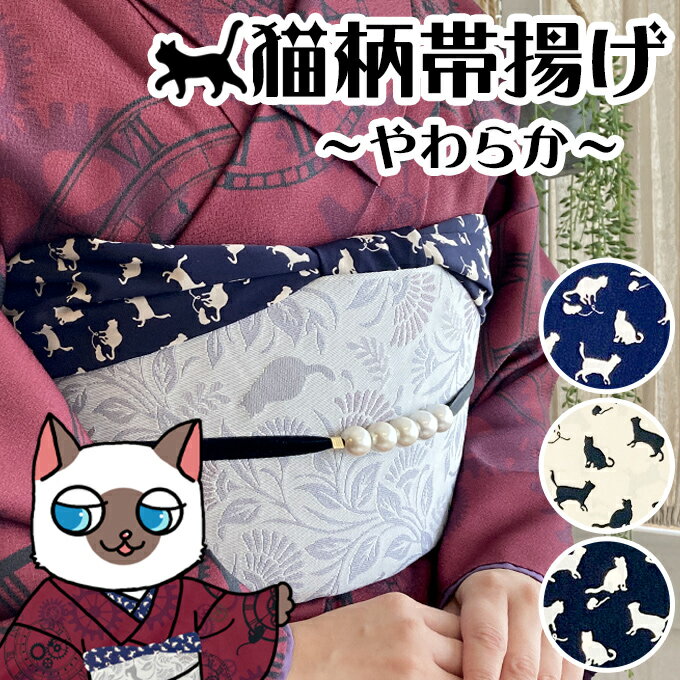 楽天市場】黒 猫 帯の通販 楽天市場】黒 猫 帯の通販