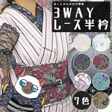 3WAY졼Ⱦ  7  Ź ꥸʥ 졼 Ⱦ Ⱦ դʪ ʪ ʪ Ȥ Ӿ ŤͶ  ͹OK   å           kimono  ǥ  Ǥ