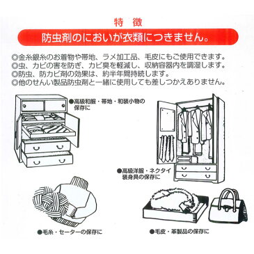 虫干しの季節！防虫・防カビ・調湿・防臭・防カビ臭に【高級保存剤・防虫剤】そうびデラックス（1枚） 着物 きもの 収納 管理 保管 保存 お手入れ 虫干し 和装小物【定形外郵便OK】