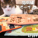 猫柄ポーチ【猫好き必見！】選べる4柄★モダンでかわいい猫柄です。さまざまなシーン・使い方でお楽しみください♪ ピンク イエロー ねこ cat neko【定形外郵便OK】モダン レトロ 和雑貨 猫画像