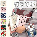 \P5倍/ 御朱印帳-ねこ- 朱印帳 GOSHUIN ノート ふくろう 椿 蛇腹 桃 紫 ご朱印帳 じゃばら かわいい 可愛い 3種類 寺 神社 初詣 和雑貨 ...