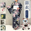 クーポン配布中 \P10倍/【即日発送】 浴衣 セット 新柄 新作 洋風 きれいめ ゆかた レディース シック レトロ 花 牡丹 ひまわり 初心者 大人 の 花柄 トレンド 清楚 モノトーン 黒 緑 赤 モダン きなり 映え ギフト プレゼント デート 女子 祭 花火