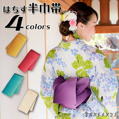 https://thumbnail.image.rakuten.co.jp/@0_mall/bankan-ya/cabinet/yukata_/setoption/made_obi/imgrc0102253031.jpg