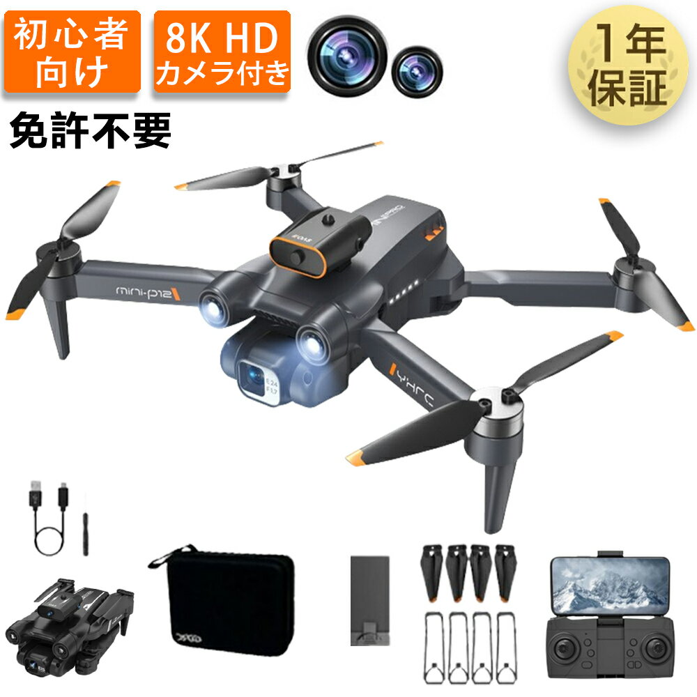 【楽天1位】ドローン カメラ付き 小型 100g未満 8K二重カメラ 高画質HD ドローン初...