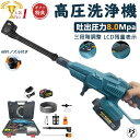 高圧洗浄機 コードレス 充電式