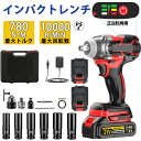 【楽天1位】【6冠達成】【バッテリー付き】インパクトレンチ 電動インパクトレンチ 充電式インパクトレンチ 自動停止モード 無段変速・正逆転両用 21Vバッテリー...
