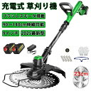 草刈り機 充電式 充電式草刈機 コードレス 9インチ刈払機 ブラシレスモーター 芝刈り機 電動芝刈機 草刈機 ナイロンカッター 高性能 低騒音 軽量 伸縮可 角度調整可 替え刃7枚付き 枝切り 芝生 畑 雑草 植木 刈払機 軽量 2025最新型