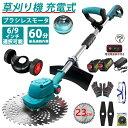 草刈り機 充電式 電動 草刈機 2025年進化版 電動刈払機 コードレス ブラシレスモータ搭載 刈込幅255mm 3種類替刃付き 女性 21v 9インチ 刈払機 伸縮式 補助輪 枝切り 軽量 芝刈り機 刈払機 安全 電動刈払い機 SHINPURU 【1年保証】 PSE認証