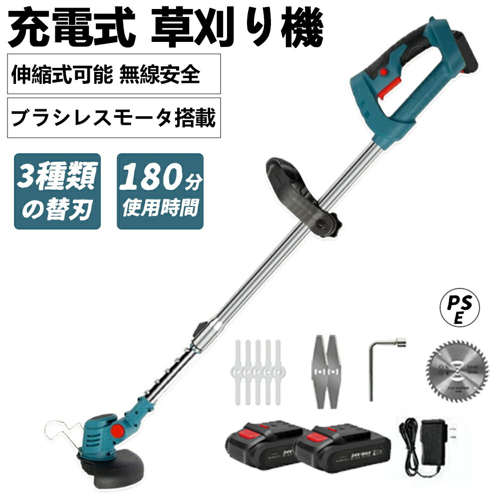 翌日発送 充電式 草刈り機 芝刈り機 コードレス 電動 草刈機 刈払機 12v 18v バッテリー併用 替え刃8枚..