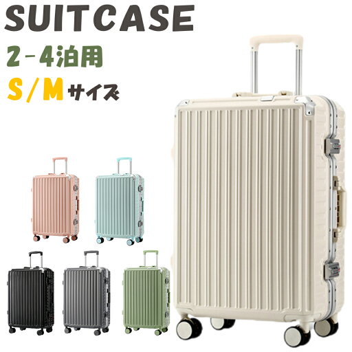スーツケース 機内持ち込み 軽量 小型 Sサイズ Mサイズ 2泊3日 キャリーケース キャリーバッグ おしゃれ かわいい 短途旅行 ins人気 かわいい キャリーケース キャリーバッグ 旅行 安い おすすめ 女子旅 全国旅行支援 6色 1年保証 スーツケース 機内持ち込み 軽量 小型 Sサイズ Mサイズ 2泊3日 キャリーケース キャリーバッグ おしゃれ かわいい 短途旅行 ins人気 かわいい キャリーケース キャリーバッグ 旅行 安い おすすめ 女子旅 全国旅行支援 6色 1年保証