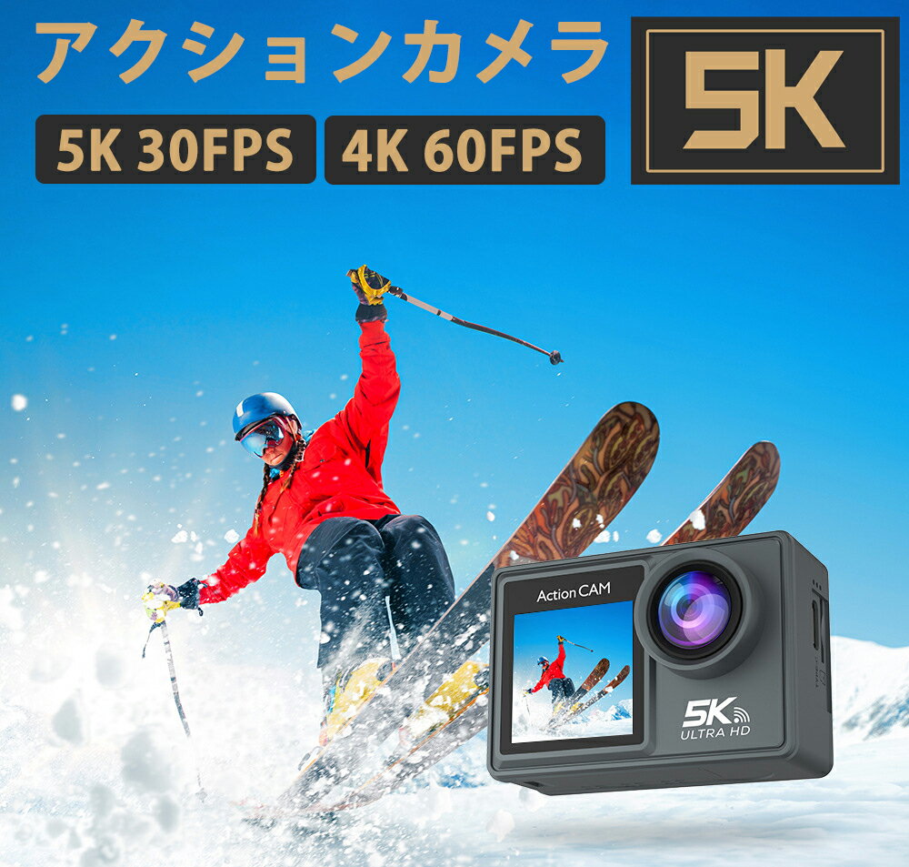 【初心者向け!コスパMAX!】アクションカメラ 小型 安い バイク 30M防水 5K 30fps 4k 60fps 50MP 5000万画素 手ブレ補正 wifi搭載 170度広角レンズ リモコン付き プレゼント WiFi搭載 170度広角 リモコン付 6軸手ブレ補正 車載 2024新品