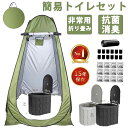 簡易トイレ 災害用トイレセット 12回分 折りたたみ式 凝固剤付 車中泊 非常用 携帯トイレ 介護 防災 台風 洪水 災害 断水 ポータブル アウトドア 非常用...