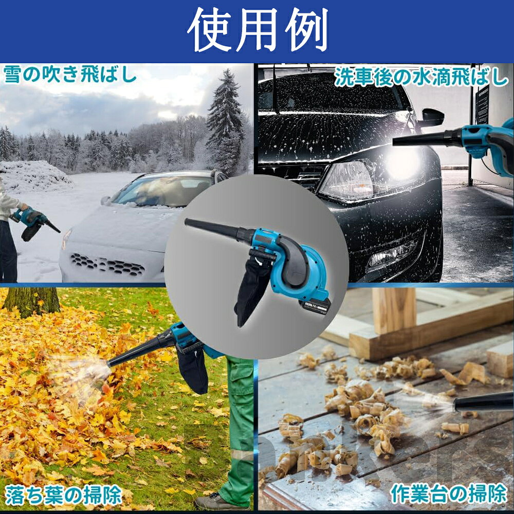 ブロワー 集じん機 充電式 ブロアー 強力 風量調節 洗車 落ち葉 吹き飛ばし バキュ...