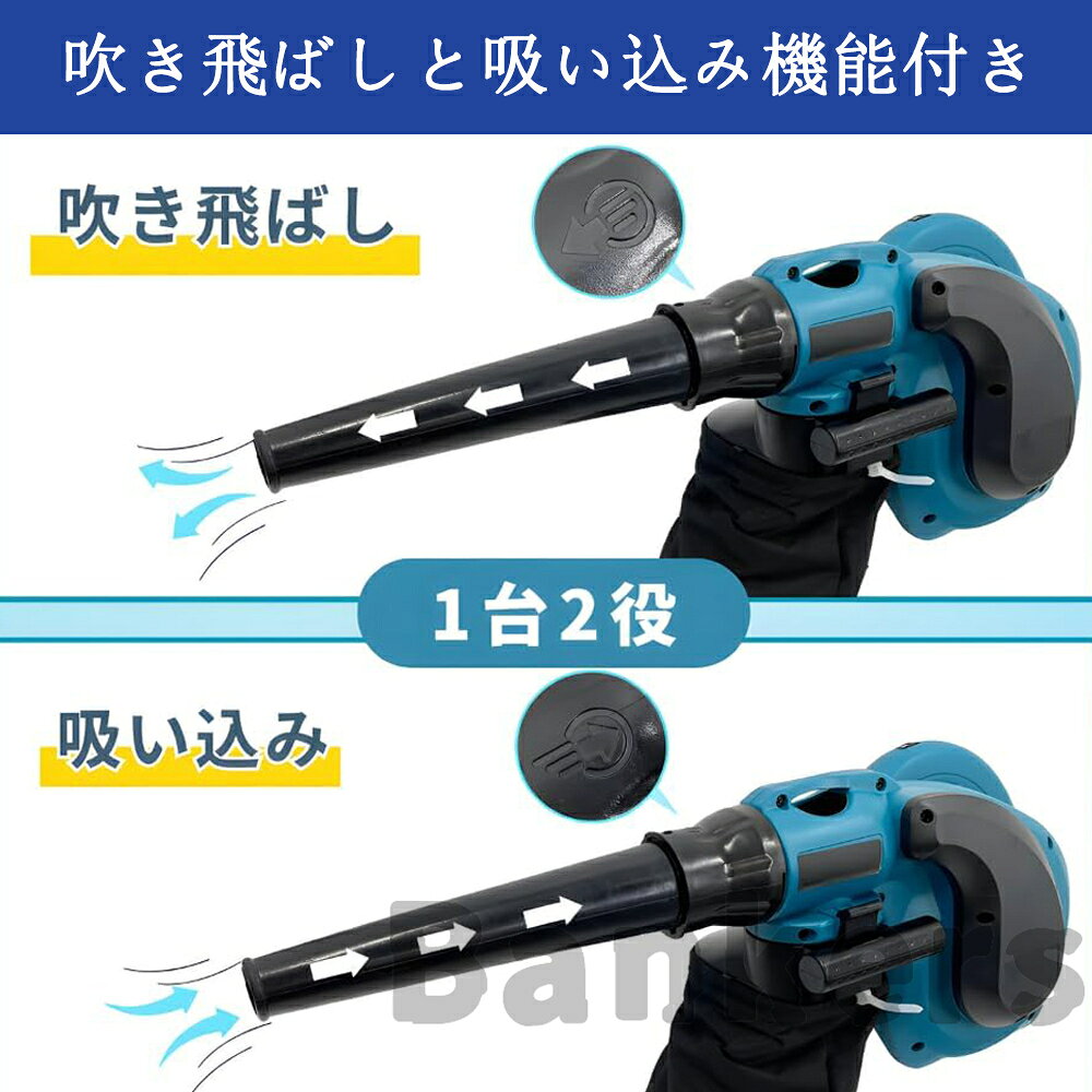 ブロワー 集じん機 充電式 ブロアー 強力 風量調節 洗車 落ち葉 吹き飛ばし バキュ...