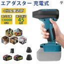 2024最新 エアダスター 電動 ブロワー ジェットドライブロワー 充電式 130000RPM 小型 洗車 電動エアダスター コードレス 多機能電動送風機 除雪 除塵 掃除機 車の塵掃除