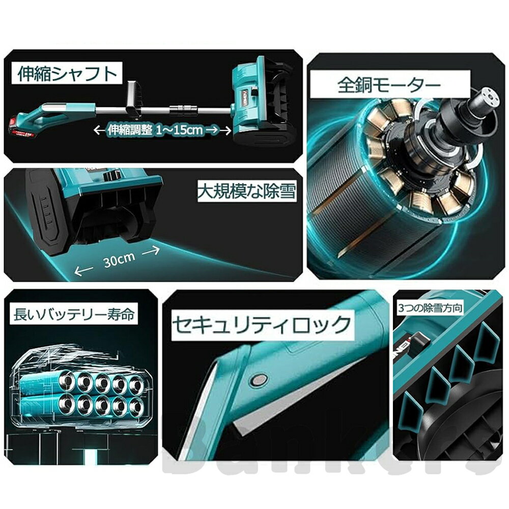 【ブラシレスモータ搭載】電動除雪機 コードレス 除雪機 充電式 コードレス除雪機 雪かき 電動 スコップ 家庭用 除雪機 除雪幅30cm 除雪器具 電動除雪スコップ ショベル 雪かき機 小型除雪機 除雪用品 シャベル 除雪 軽量 便利 雪かき用 スコップ 雪飛ばし 投雪 庭