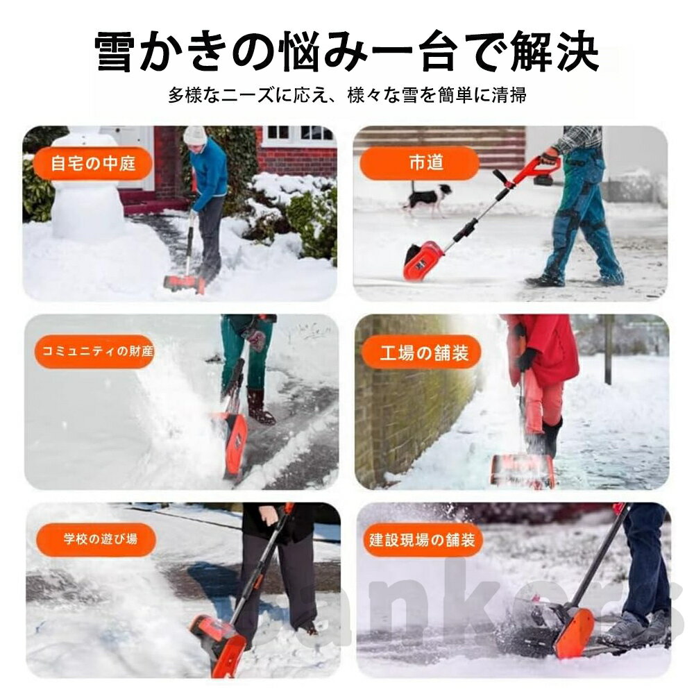 【バッテリー付き】電動 コードレス除雪機 雪かき 電動 スコップ 家庭用 電動除雪機 除雪機 充電式 コードレス除雪機 雪かき 除雪幅30cm 除雪器具 電動除雪スコップ ショベル 雪かき機 除雪用品 シャベル 除雪 スコップ 雪飛ばし 投雪 道具 パワフル 玄関先 庭 駐車場 雪掻き