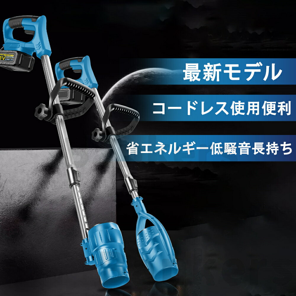 ブロワー 洗車 充電式ブロワー 強力 ジェットドライブロワー 電動 エアダスター コ...