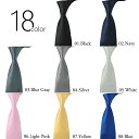 18color シルク風光沢 ネクタイ ストライプ レギュラータイ 140cm*8cm メンズ レディース ビジネス カジュアル シンプル サテン 光沢 ネクタイ おしゃれ 結婚式 プレゼント cnt-0002