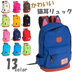 【7/11 1:59まで20%OFF】猫耳 リュック かわいい リュックサック メンズ レディース Mens&Ladies 大容量 猫リュック ねこリュック 女子 高校生 通学 キッズ デイパック 個性的 バックパック 2way 猫の手 高校生 アウトドア 【売れ筋】 cbp-0004