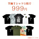 【SALE】 Tシャツ 福袋 5枚set アソート メンズ ...