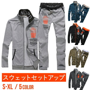 【送料無料】 6color TREND スウェット 上下 セットアップ パーカー&パンツ メンズ レディース フルジップ ジャージ 上下 セット スエット ジム ダンス 衣装 スポーツ 大きいサイズ 部屋着 パジャマ スウェットパンツ ルームウェア カジュアル csu-0005