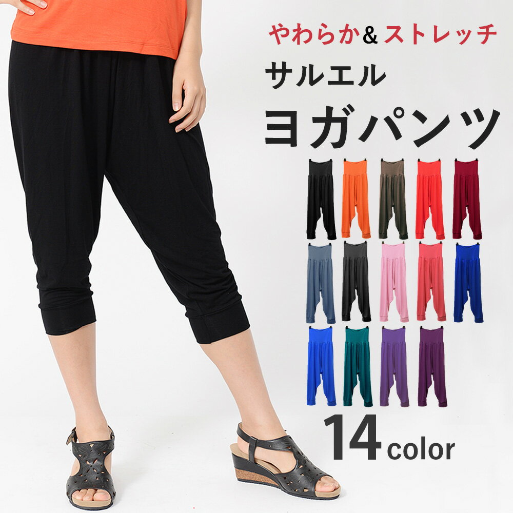 ヨガパンツ 七分丈 ルームウェア ヨガウェア レディース パンツ サルエルパンツ クロップドパンツ かわいい ダンスパンツ 美脚 ダンス ウェア ジョガーパンツ UV 吸水 速乾 スポーツウェア クライミングショーツ ボルダリング パンツ zyp-0001